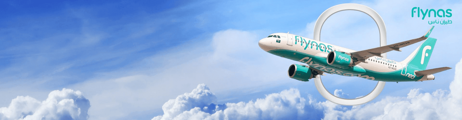 flynas Banner